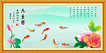 九鱼图