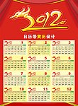 2012龙年设计素材 模版