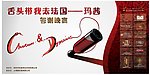 酒会答谢晚宴