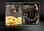 汤料