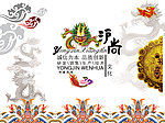 龙 龙素材 中国龙 高清图