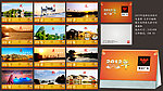 2012年台历 (注位图合层)