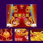 大展宏图