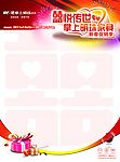 空白促销海报