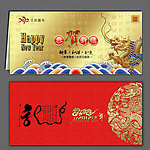 2012龙年 中国风贺卡设计