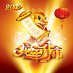 龙年手机炒股市股票广告