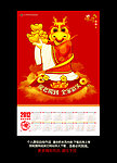 龙年挂历