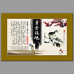 中国十二圣人之 草圣张旭