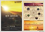 房地产DM单张 华丽
