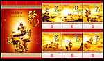 2012龙挂历