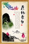 廉政展板