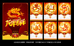 龙年台历 2012挂历