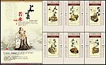 挂历 中国传统文化 中国风