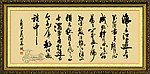 三国演义开篇词