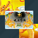 龙年 中国年
