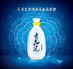 青花瓷