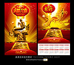 2012龙年挂历年历
