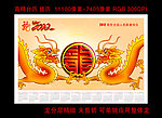 新春台历 挂历 双龙戏珠