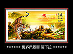 长城 老虎 风景画