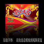 龙年大吉