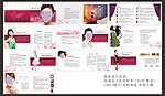 女子医院样册