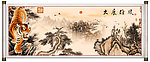 国画山水 国画 大展雄风