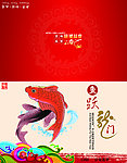 2012年贺卡