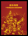 KTV 酒吧海报