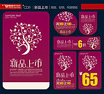新品上市 新款上市