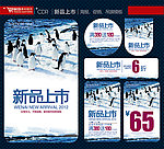 新品上市 新款上市