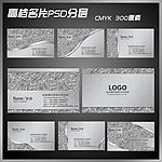高档名片