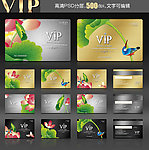 贵宾卡 会员卡 VIP