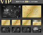 VIP卡 贵宾卡 会员卡
