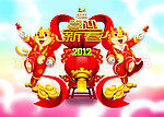 2012龙年迎春