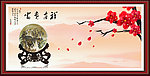 古典装饰山水画 国画山水
