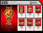2012挂历