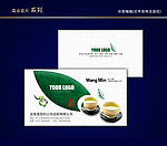 茶名片 茶叶名片 绿色名片
