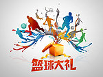 篮球 海报
