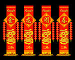 春节布置