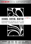 韩式花纹隔断
