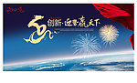 龙年会议