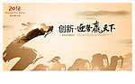 龙年年会
