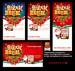 圣诞促销