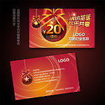 圣诞节代金券设计模板