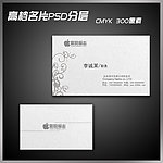 高档名片