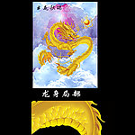 盘龙云海