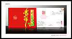 新年贺卡