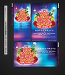 平安果 平安夜 圣诞苹果促销