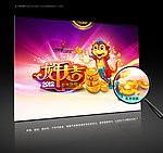 2012卡通龙
