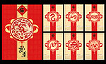 龙年挂历